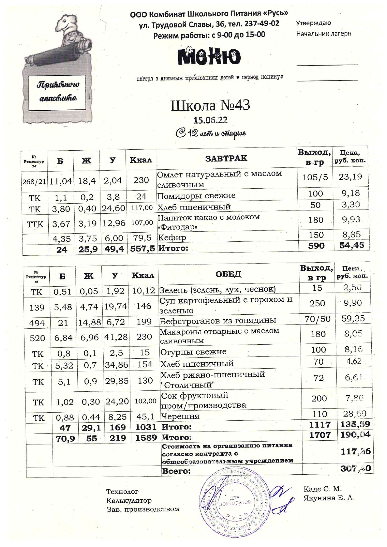 меню