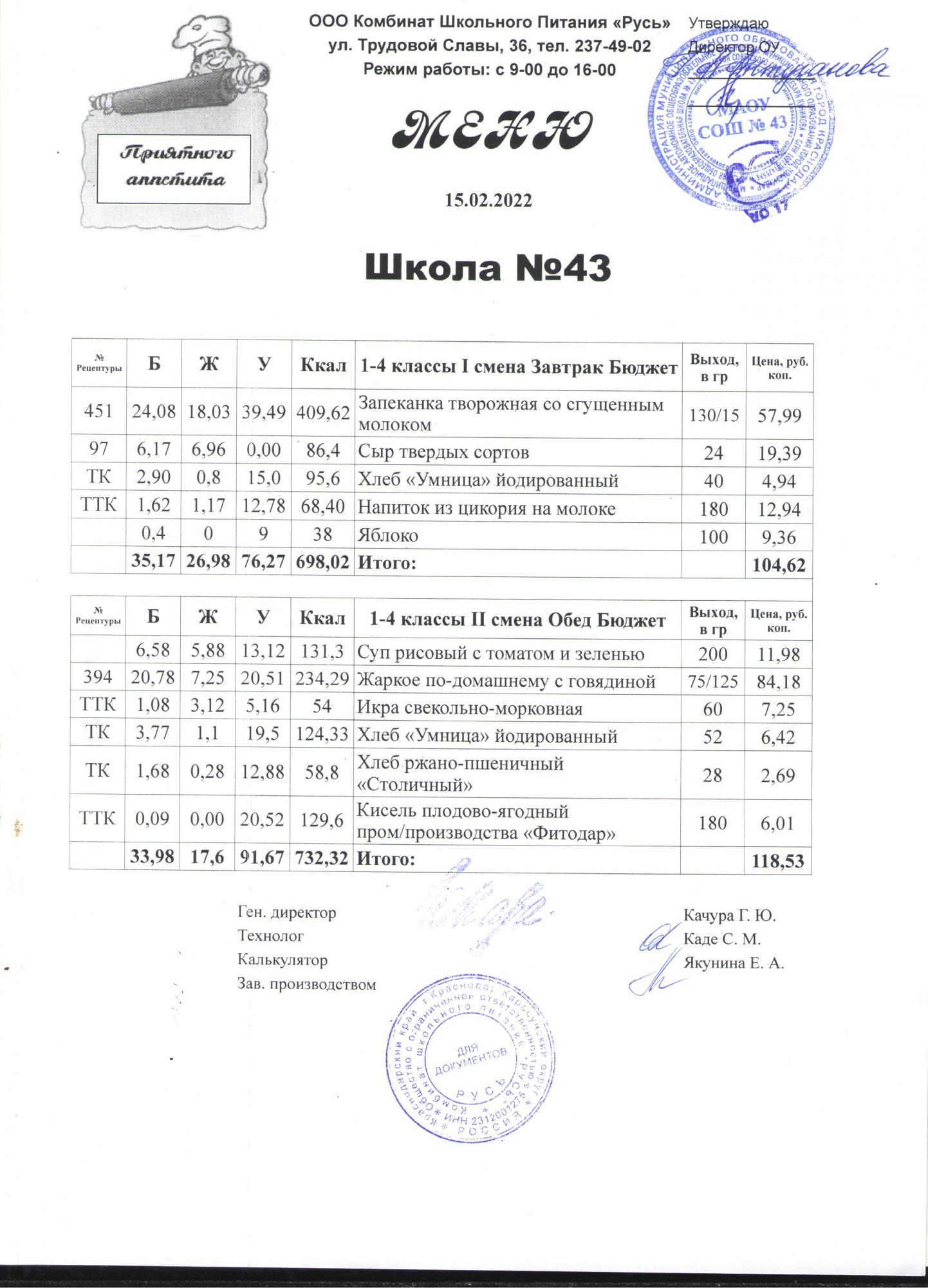 меню