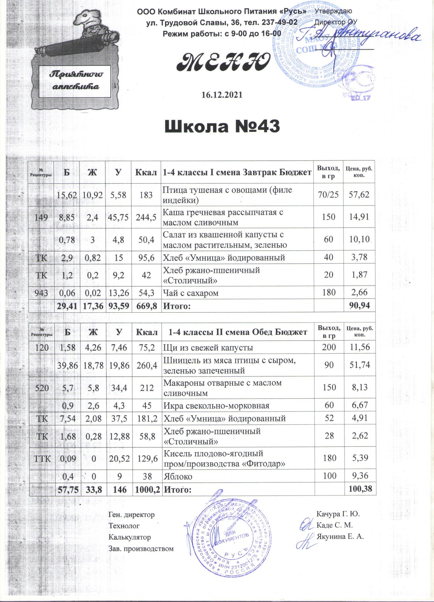 меню