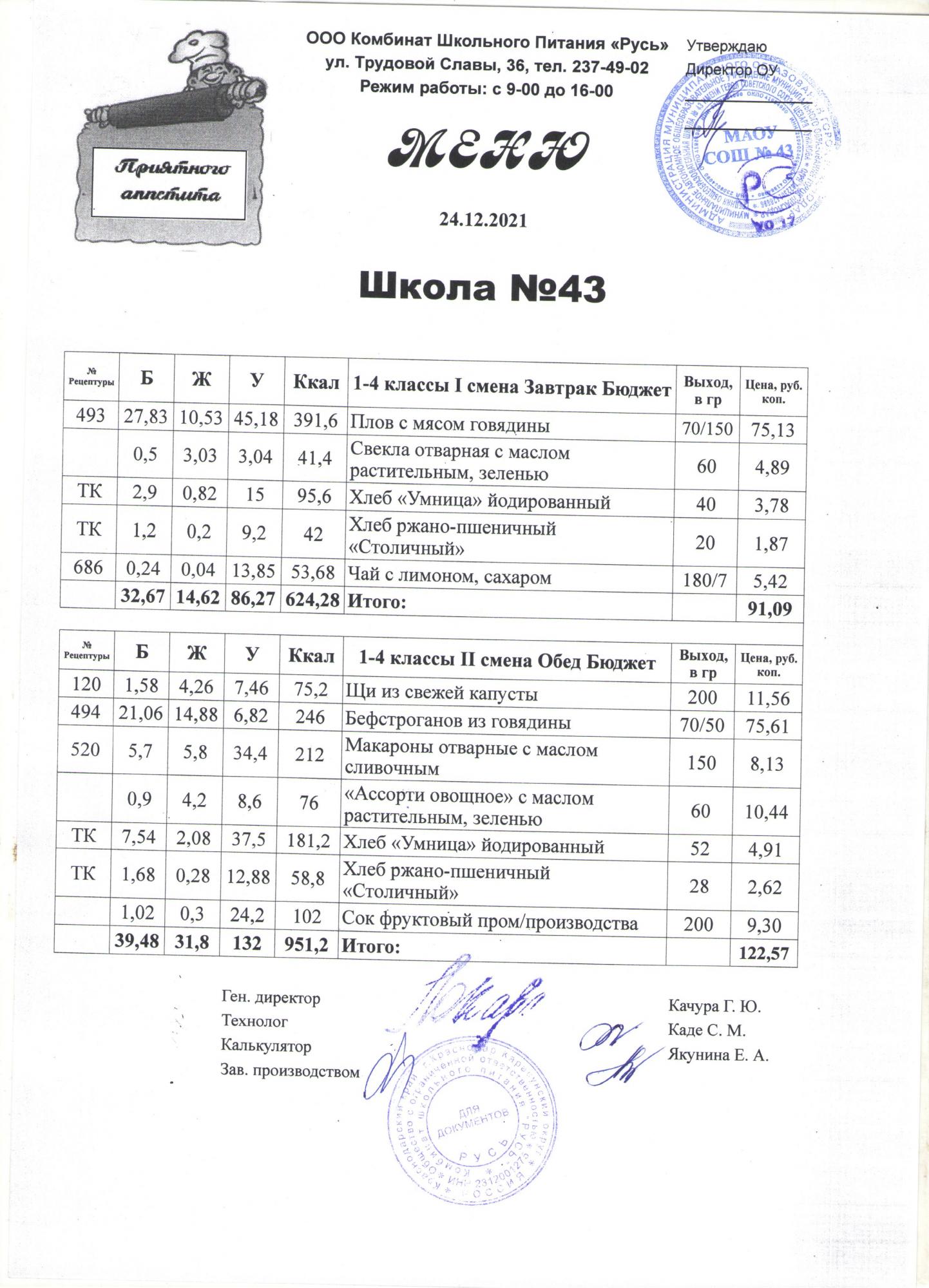 меню