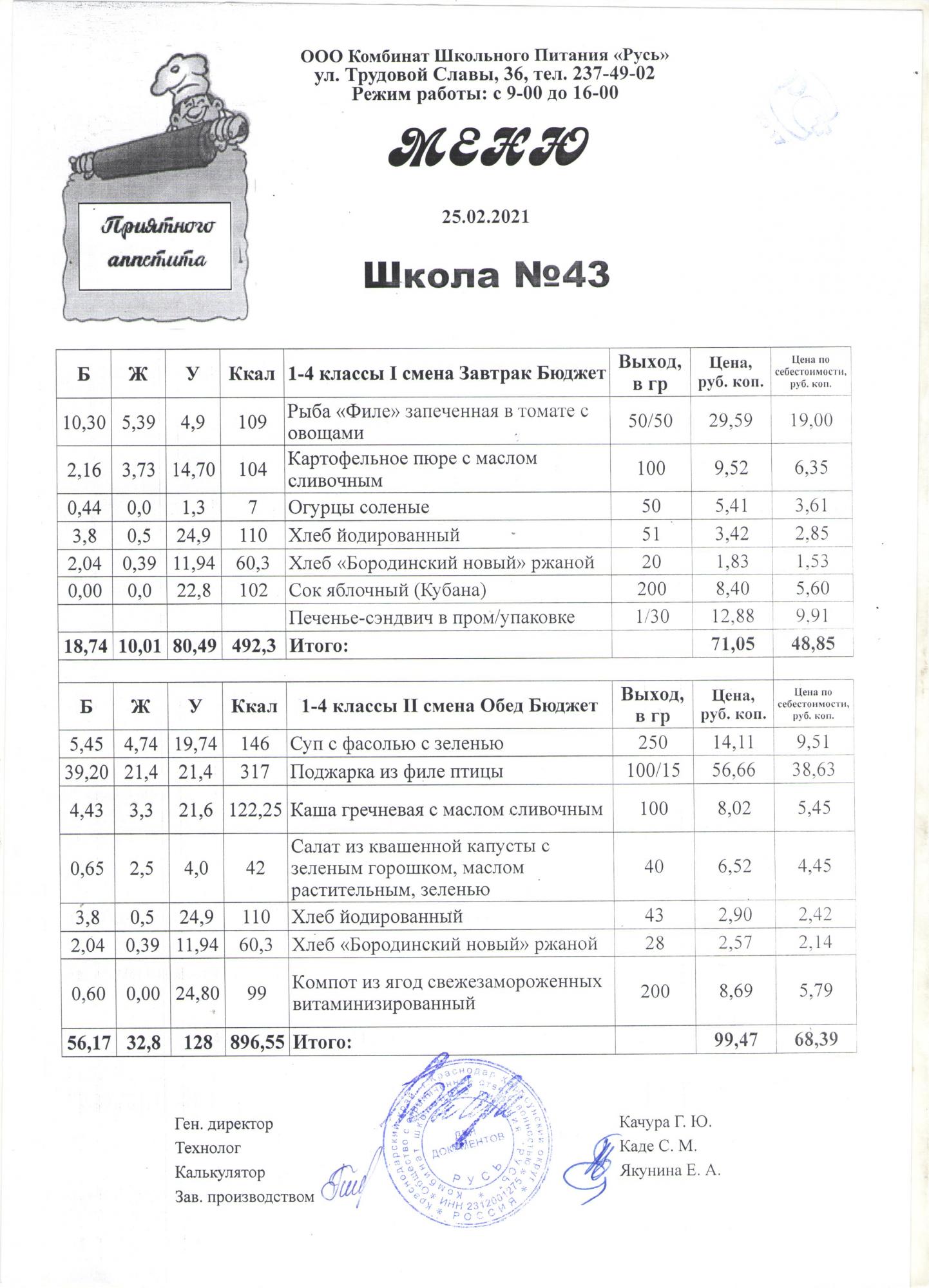 25/02