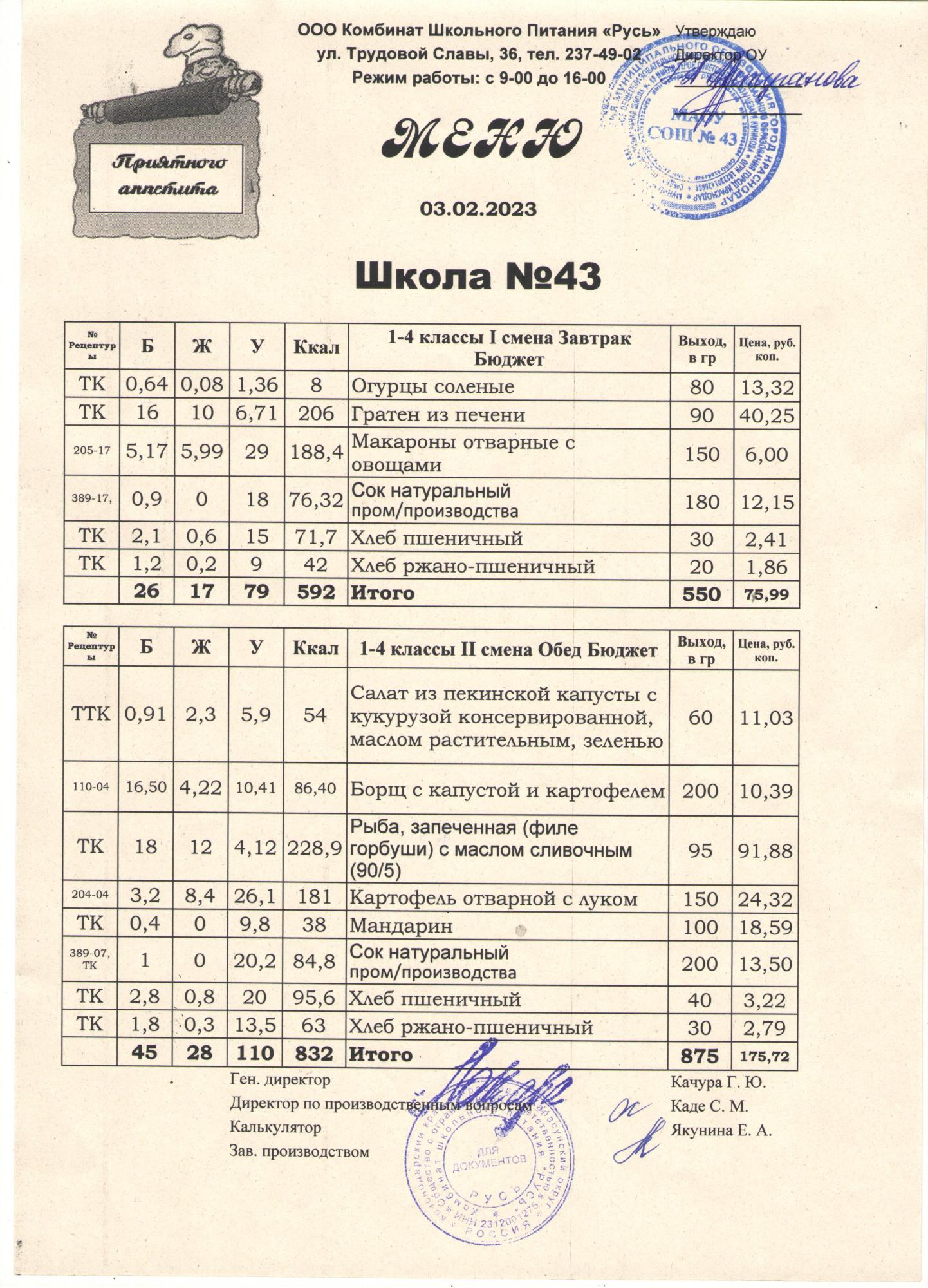 menu