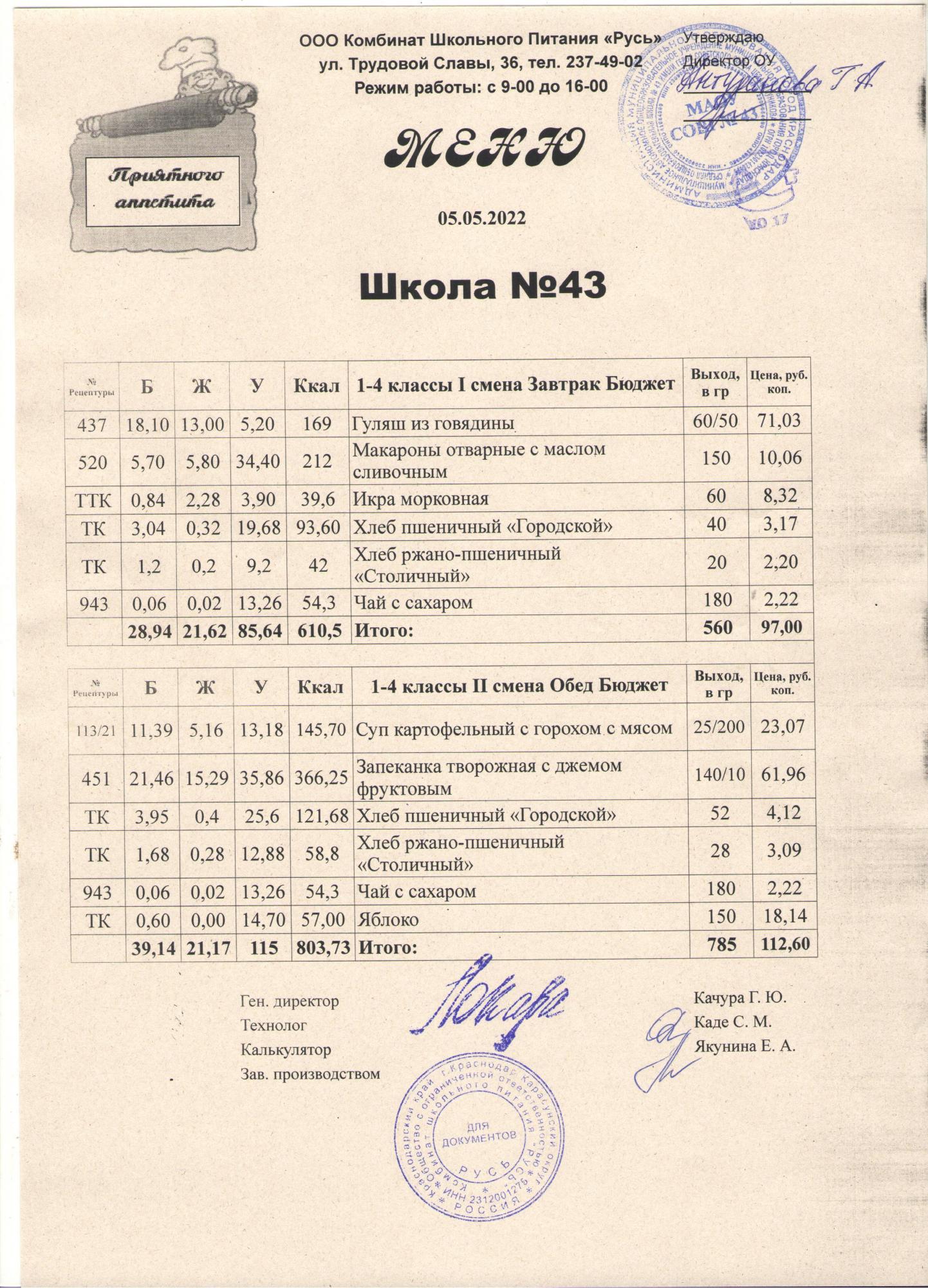 меню