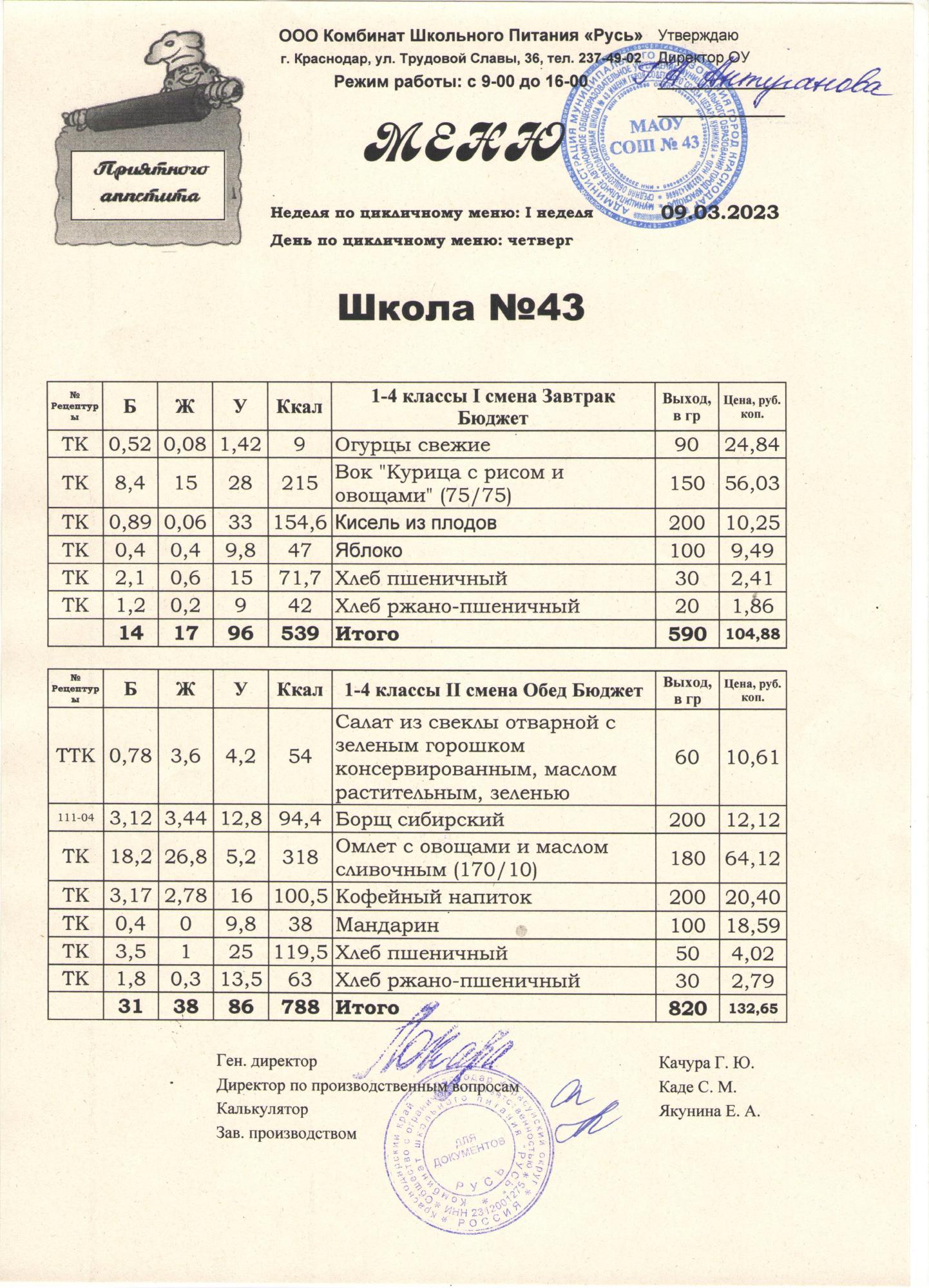 меню