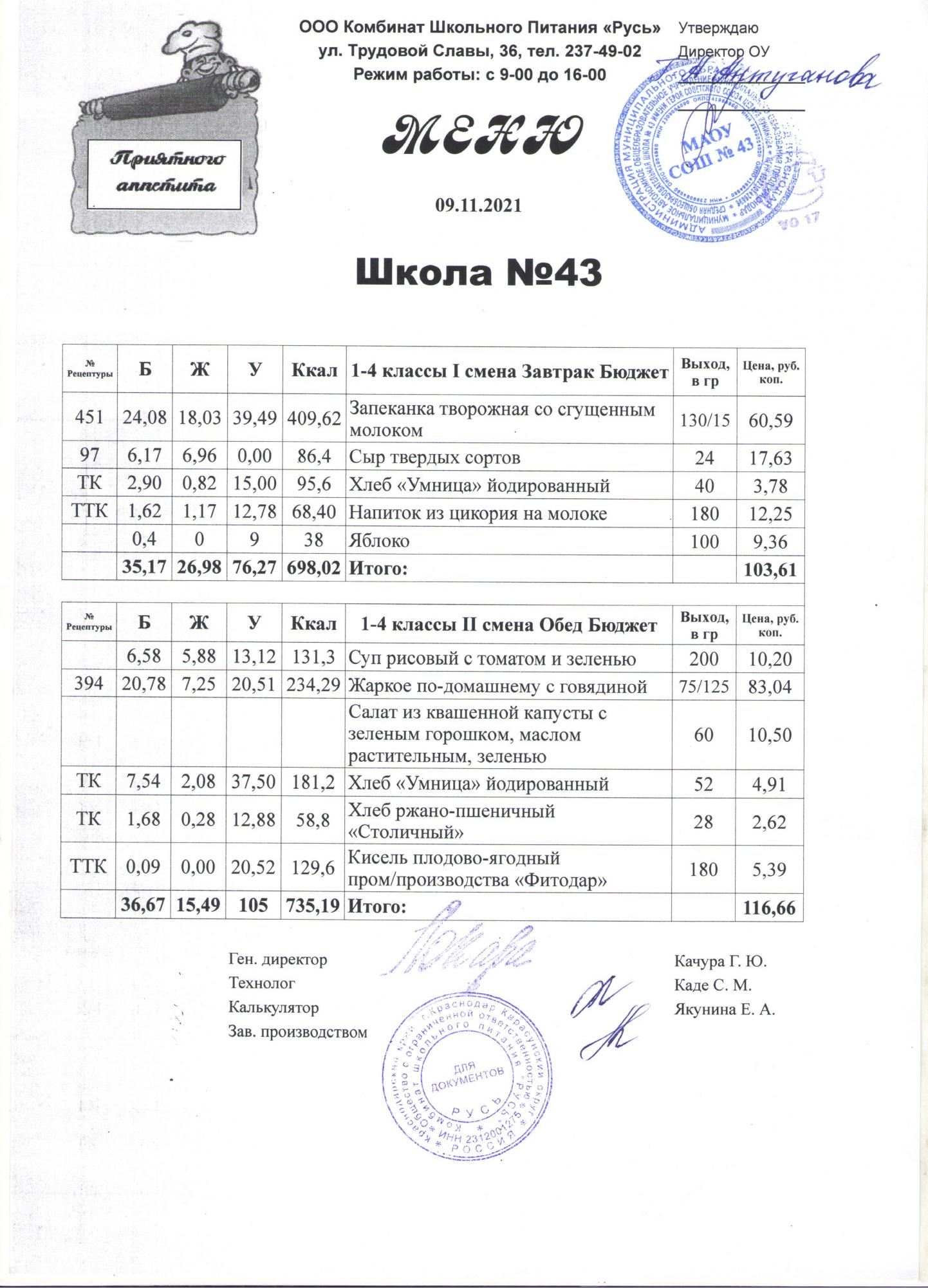 ьеню