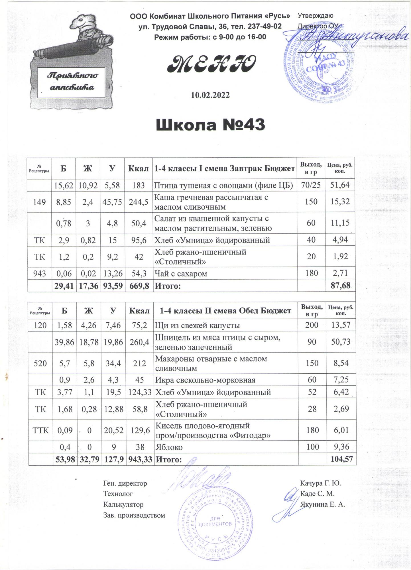 menu