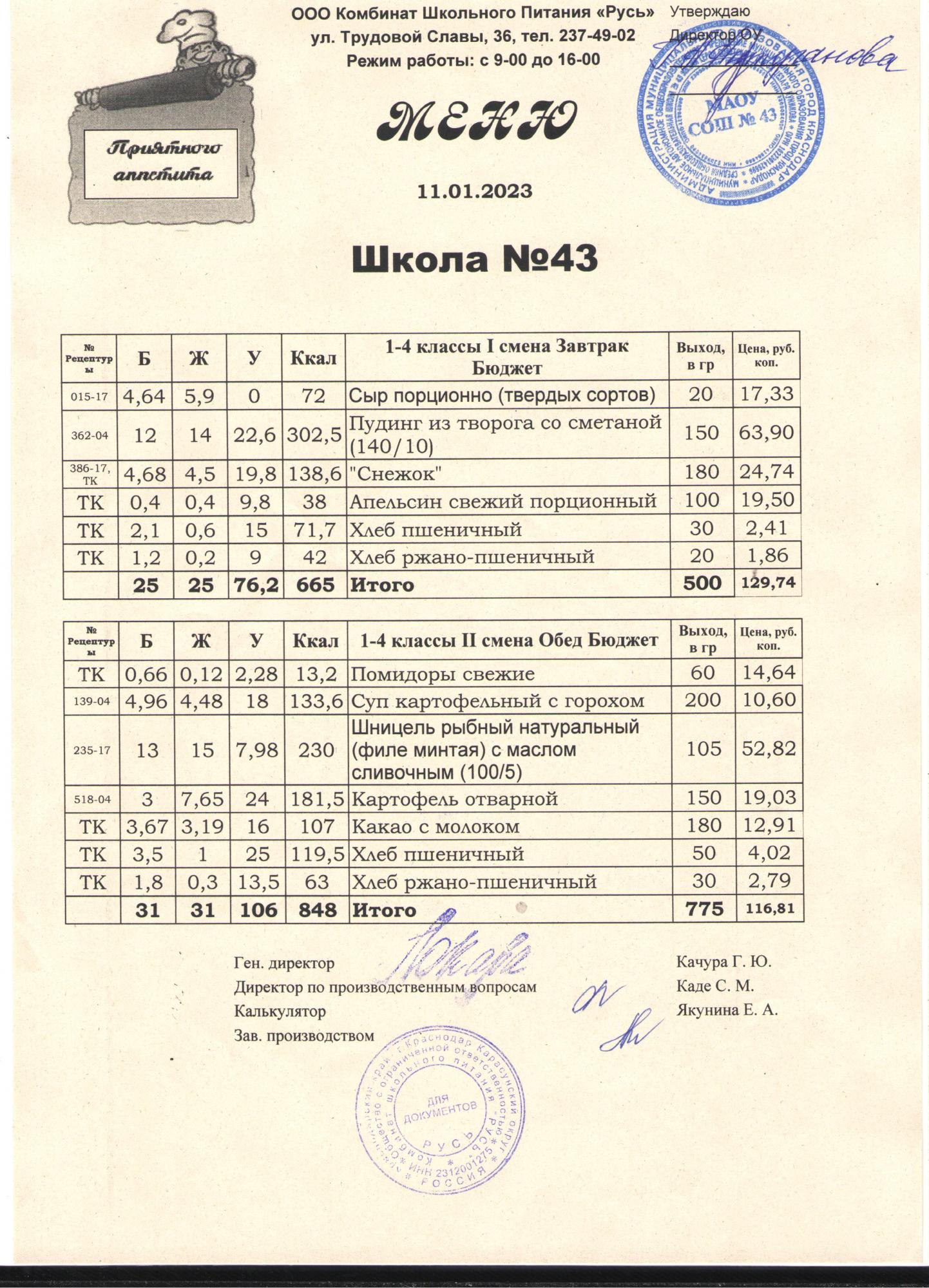 меню