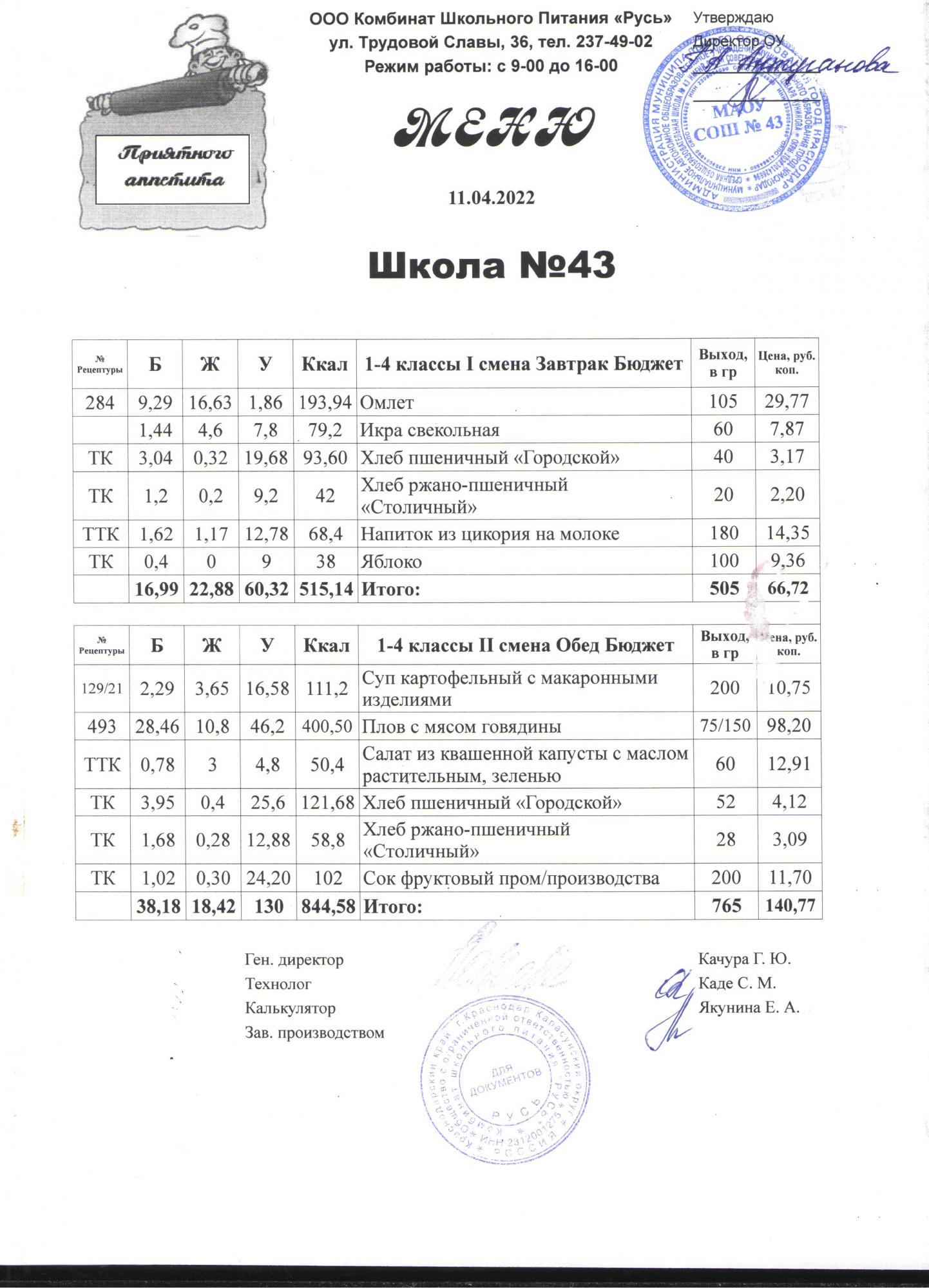 меню