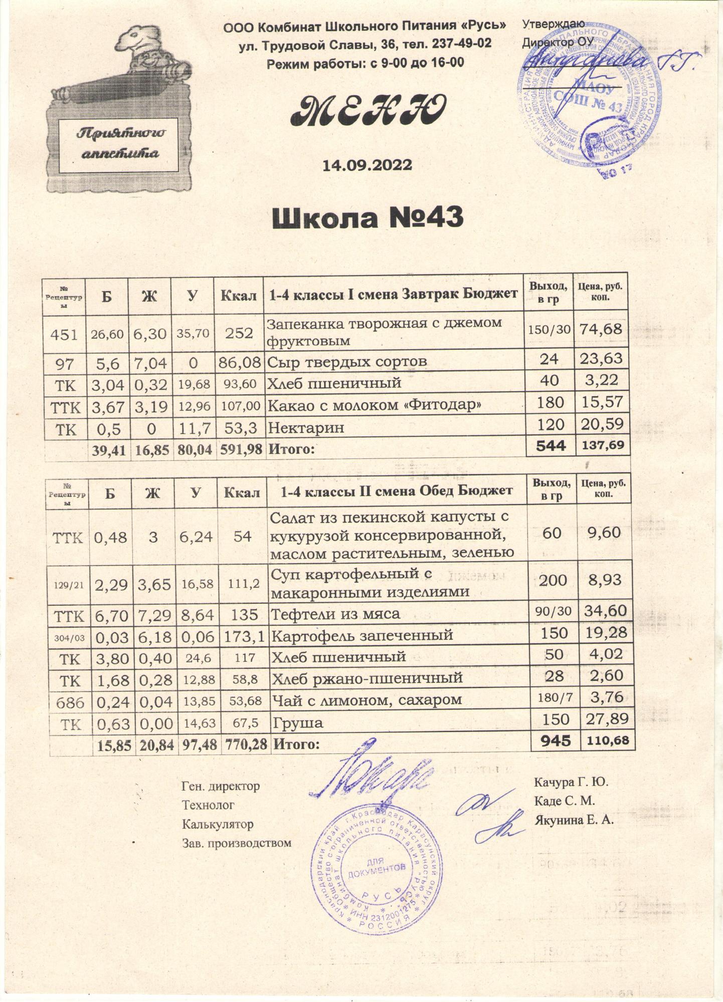menu