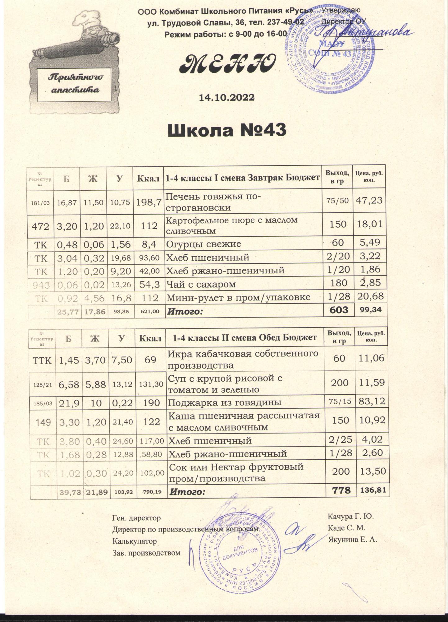 menu