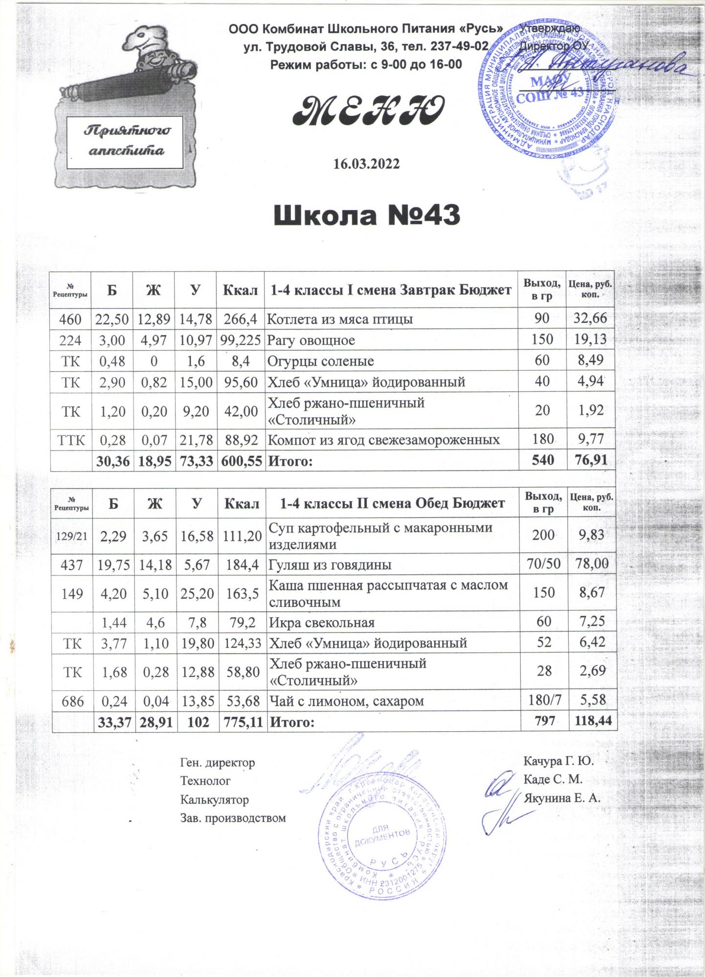 меню