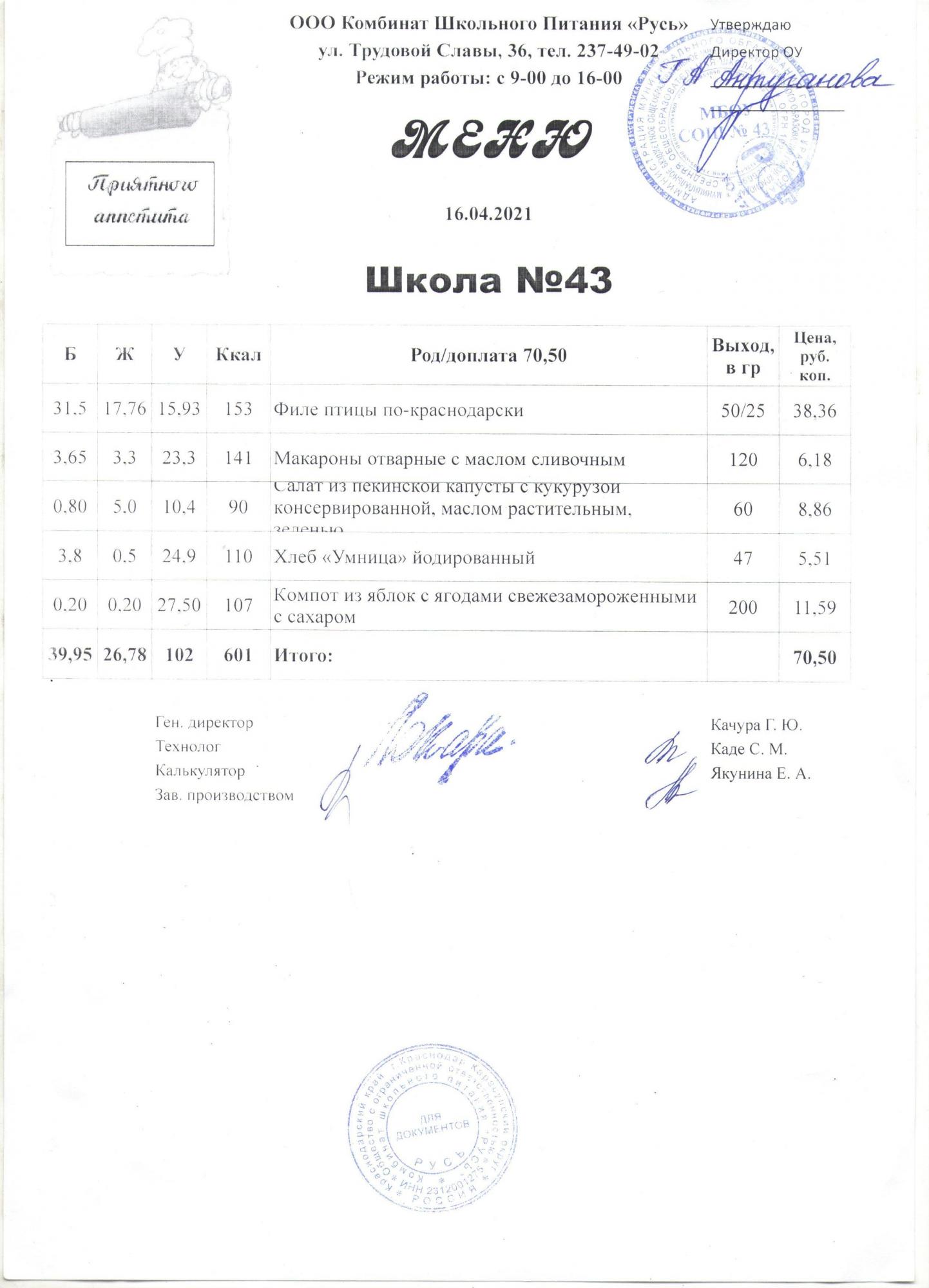 м