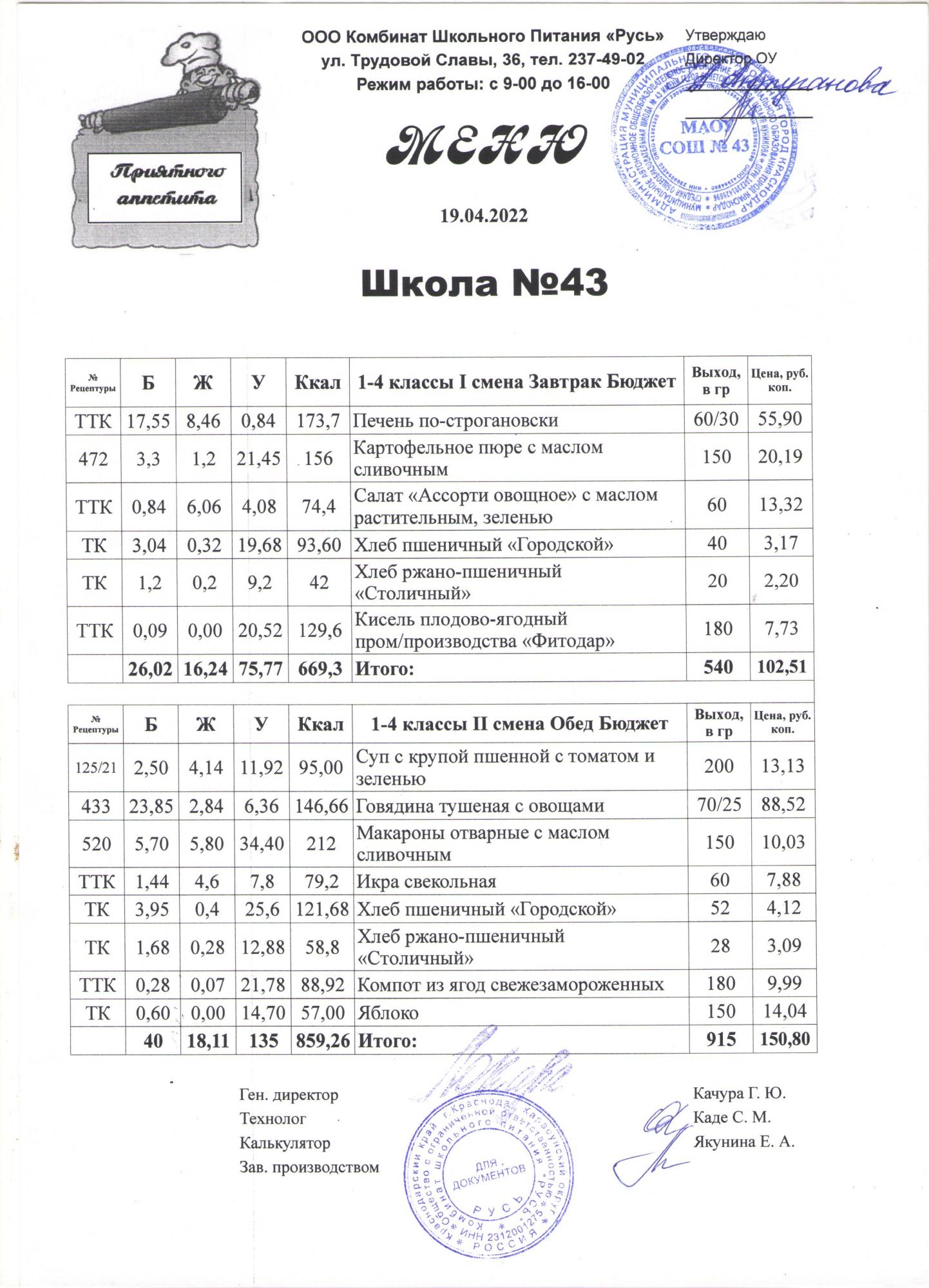 меню