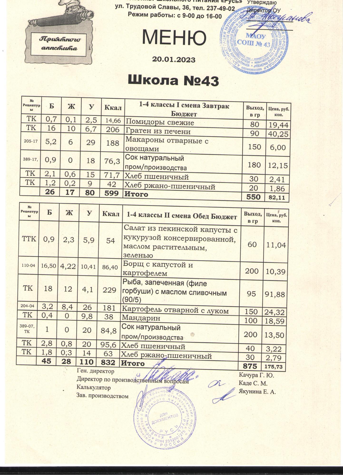 меню