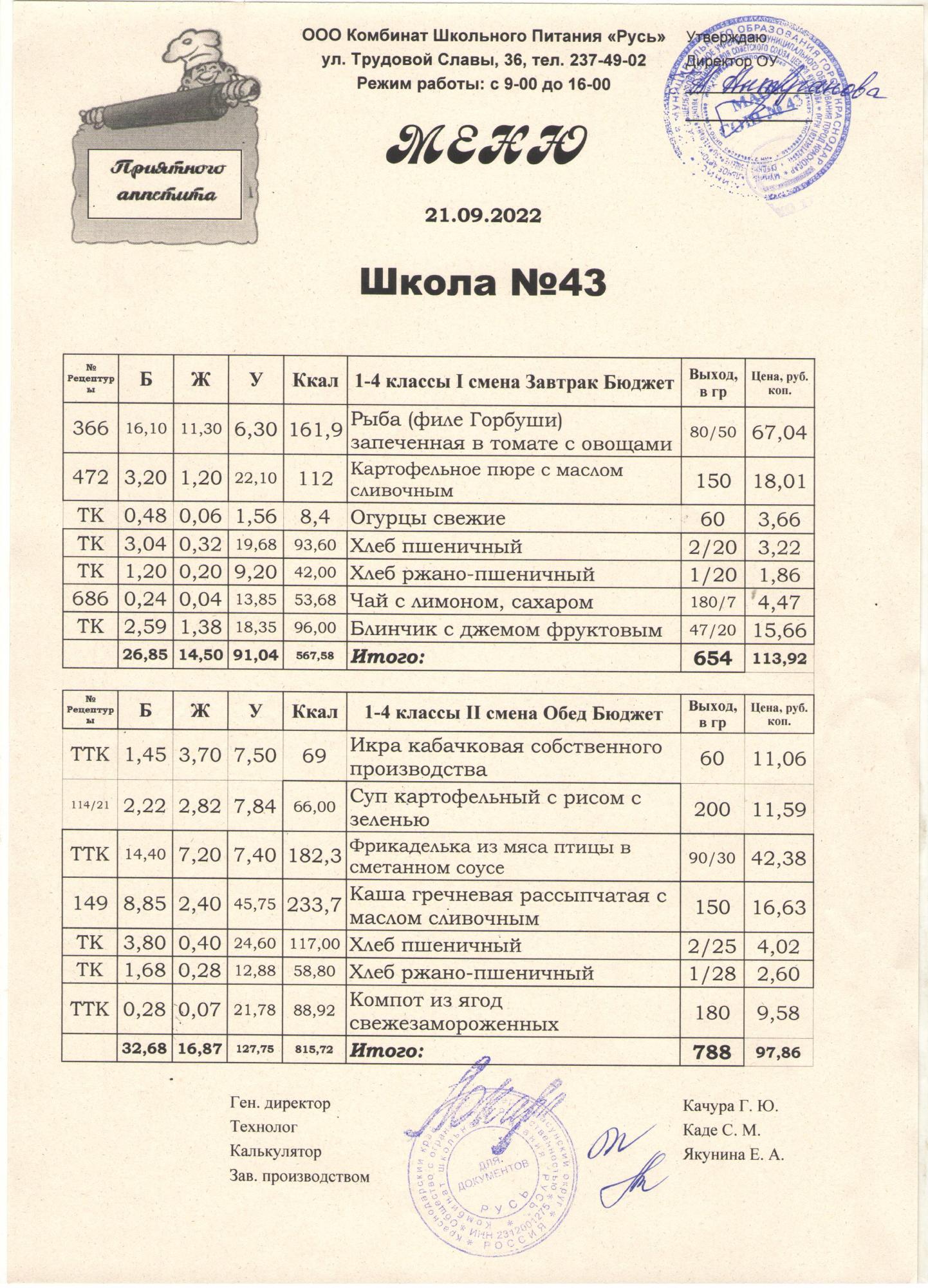 меню