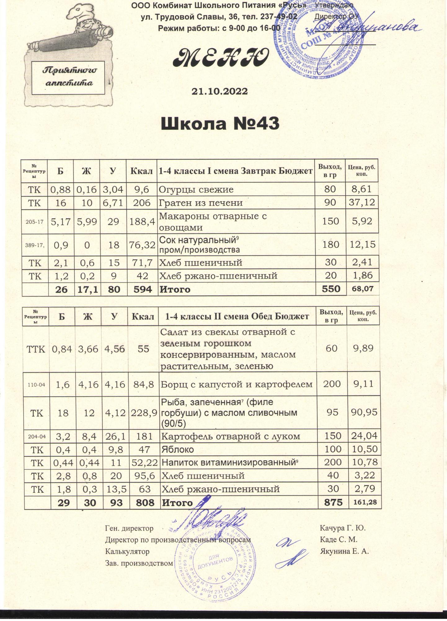 меню
