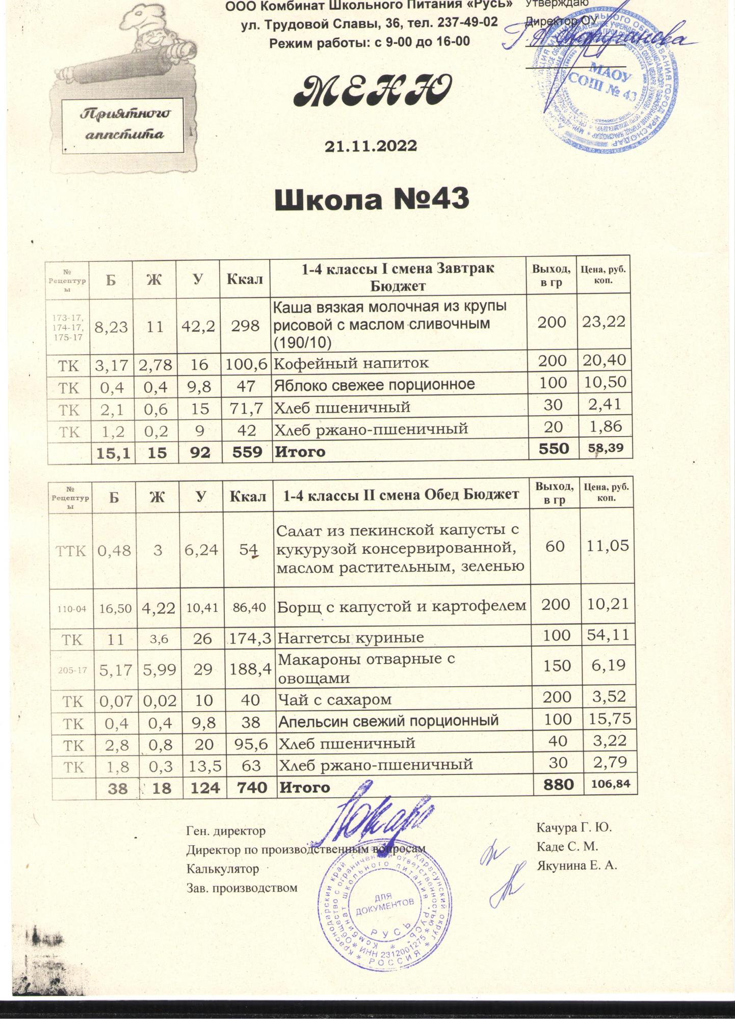 меню