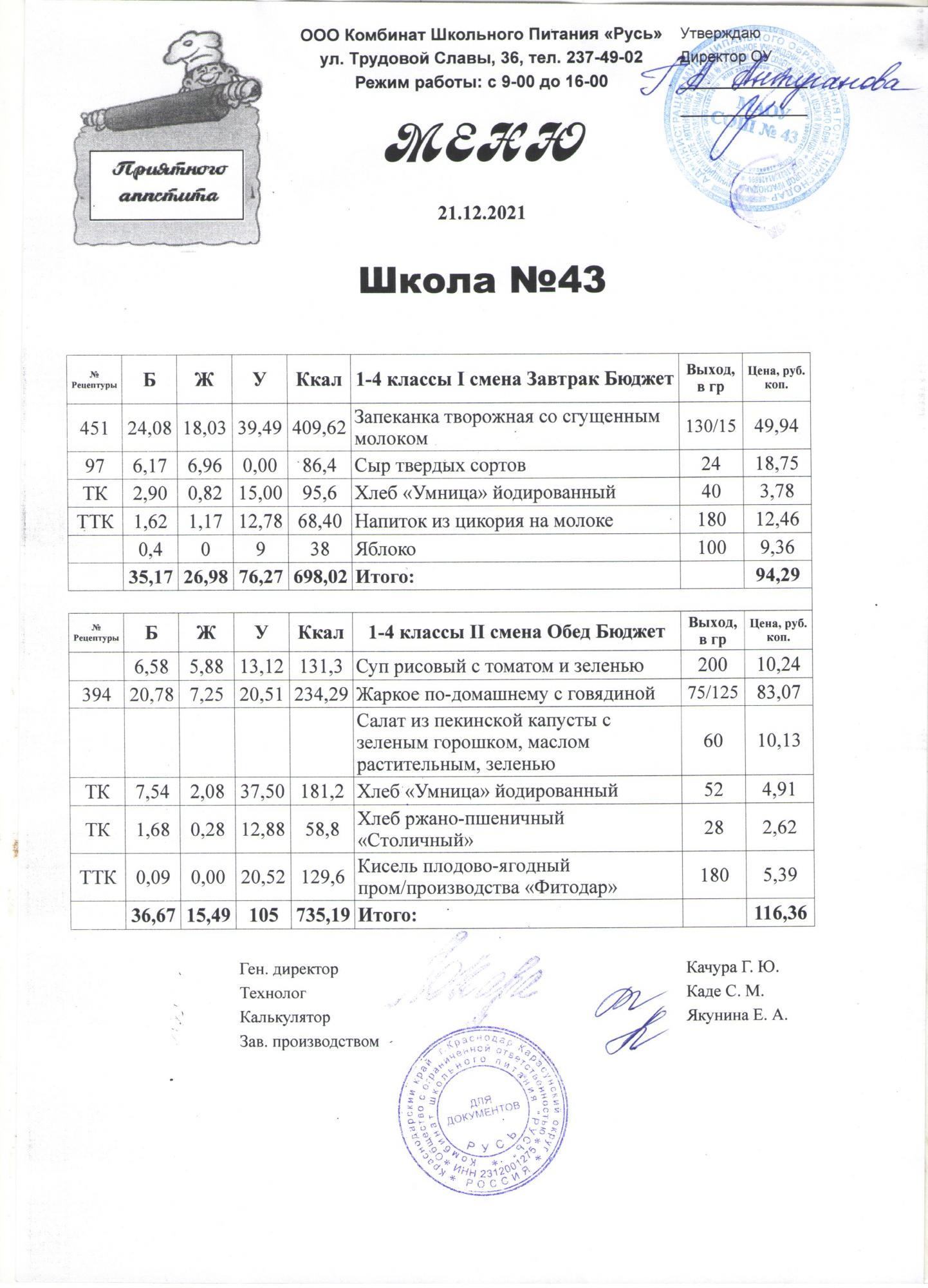 меню