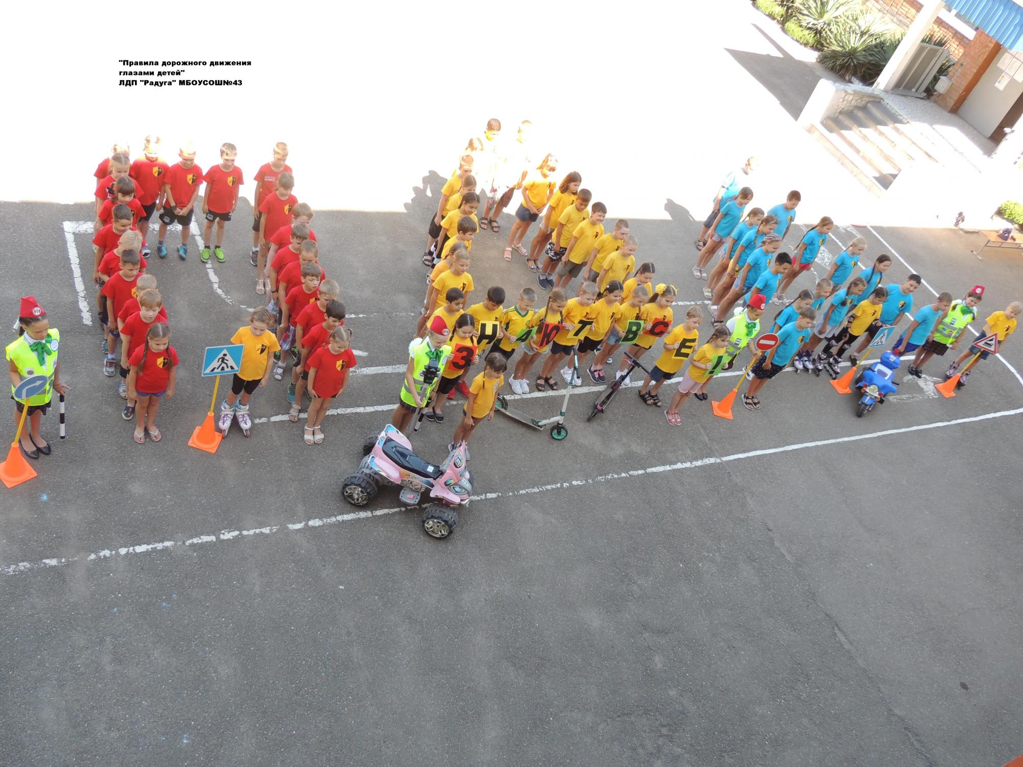 28 июня лагерь «Радуга» принял участие во всероссийском творческом конкурсе «Правила дорожного движения глазами детей».  Вместе с шоу – театром «Маскарад» ребята вспомнили о правилах здорового питания!