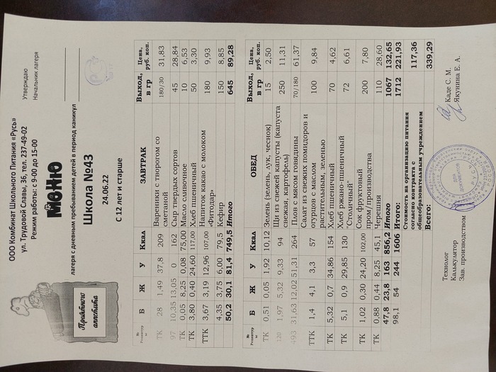 menu