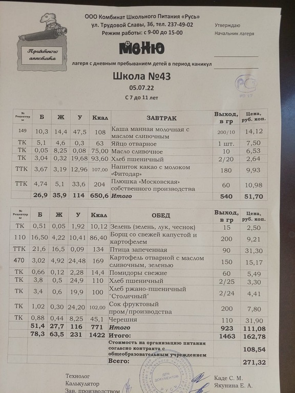 menu