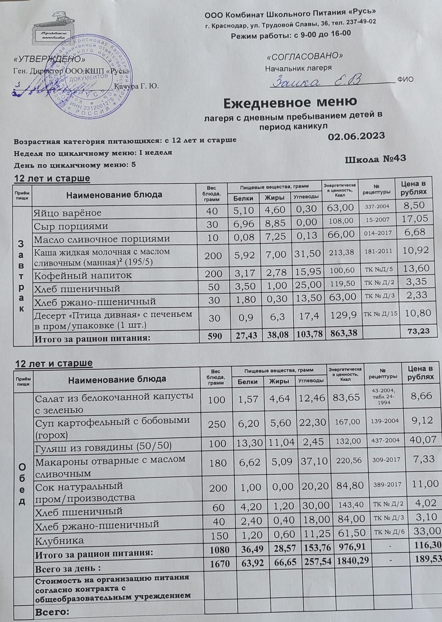 меню
