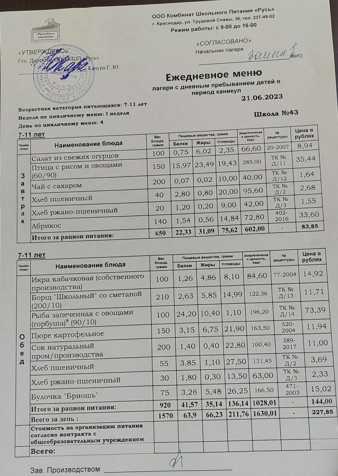 меню